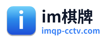 im棋牌 Logo